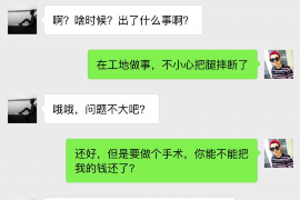 新城企业清欠服务